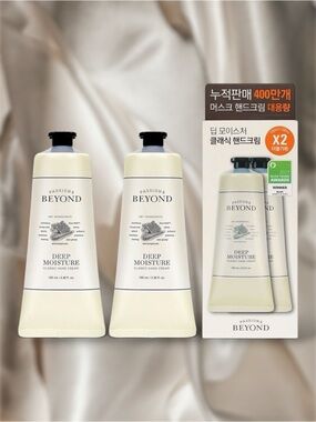 BEYOND Deep Moisture Hand Cream Twin Pack